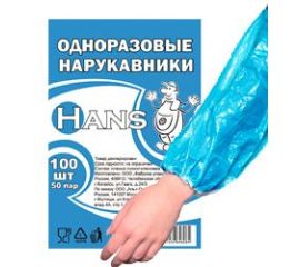 Разное (фольга, пленка пищевая, нарукавники, фартуки, нити кулинарные)